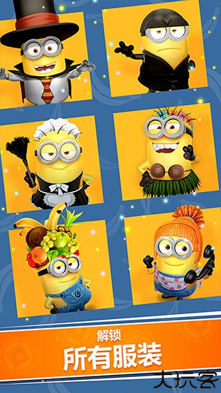 神偷奶爸小黄人快跑