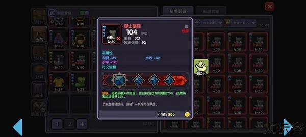 我的勇者官方正版暗金防具毕业攻略图片1