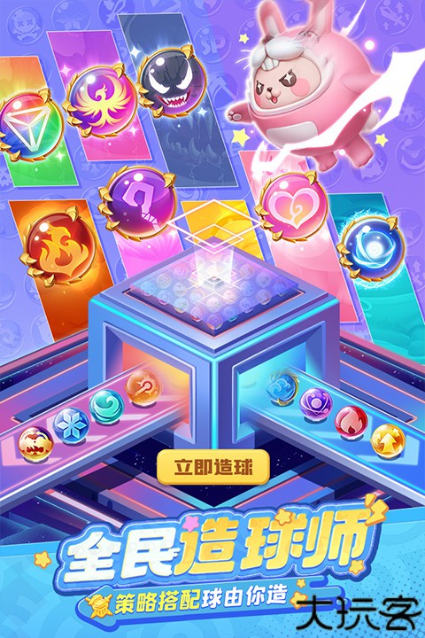 球球英雄小米版