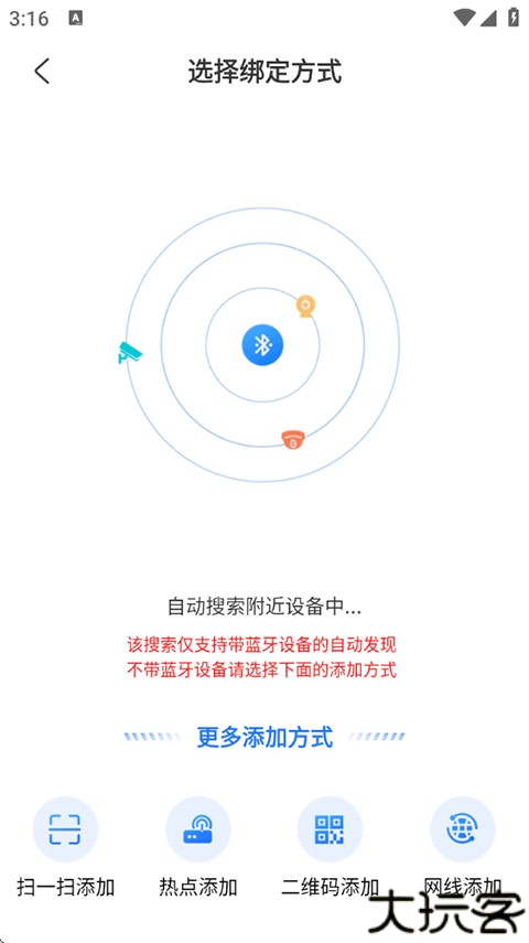 千鸟物联官方版