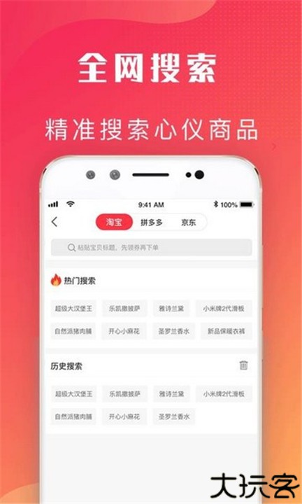 爱客宝app