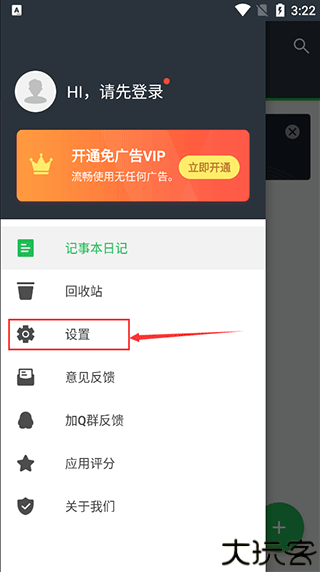 记事本日记软件