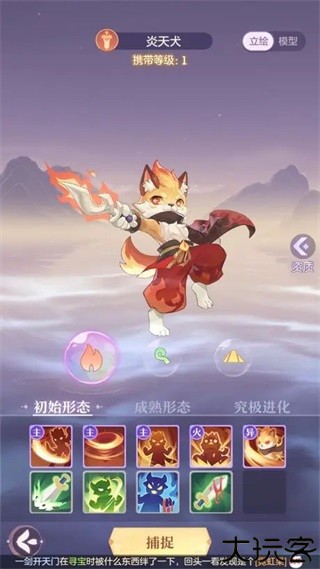 长安幻想官方版