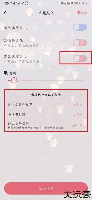 小精灵美化手机版