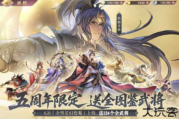 三国志幻想大陆小米版