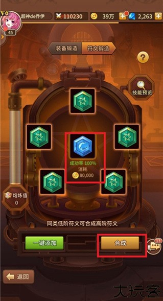 闪烁之光小米版