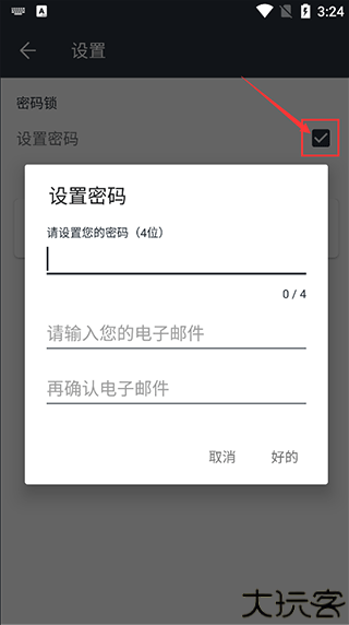 记事本日记软件