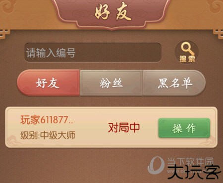 多乐中国象棋手机版