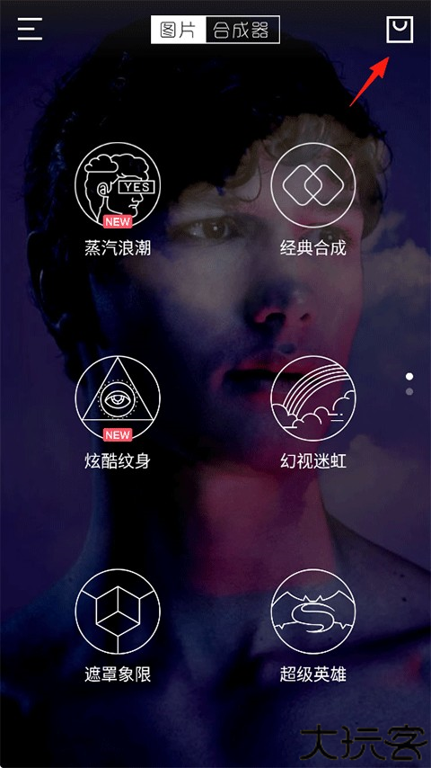 图片合成器软件