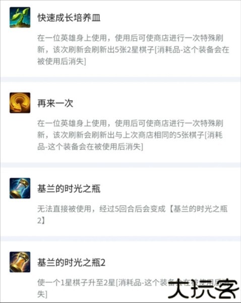 金铲铲之战国际服