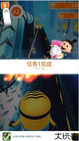 神偷奶爸小黄人快跑