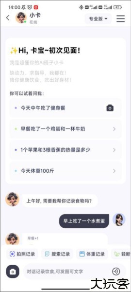 小卡健康app