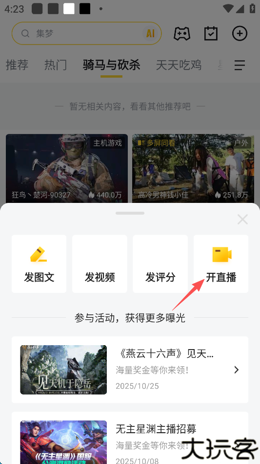 虎牙直播平台app