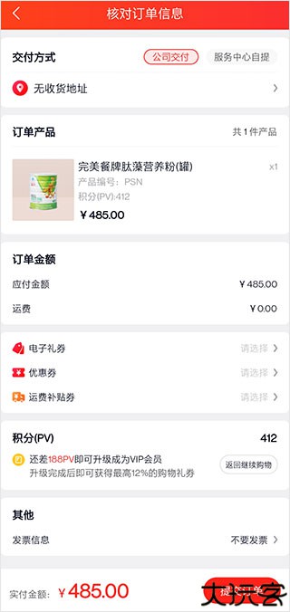 油葱商城官方版