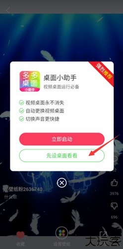 壁纸多多手机壁纸