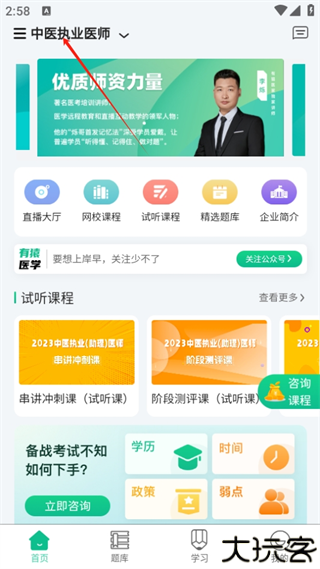 有猿医学手机版