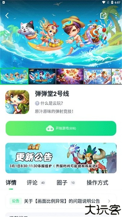 870游戏盒子安卓