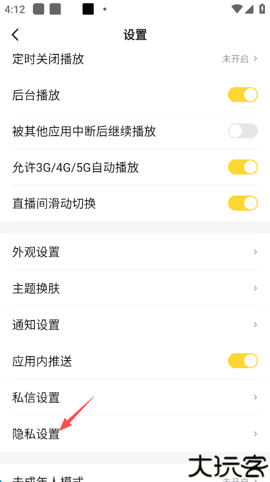 虎牙直播平台app