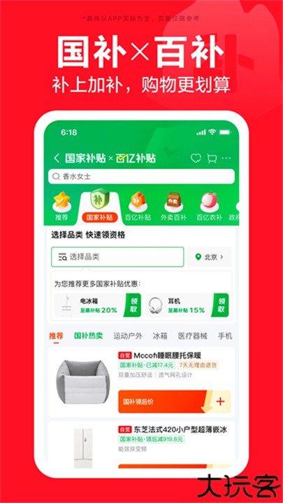 京东外卖商家版