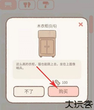 遇见你的猫中文版