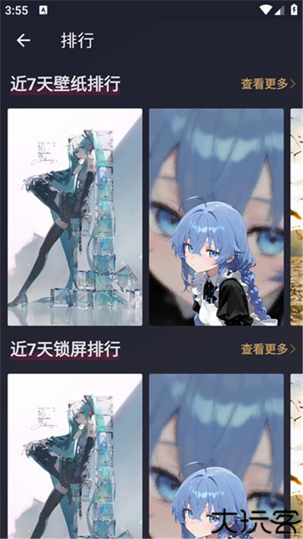 次元壁纸官方版