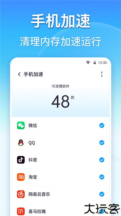 360清理大师