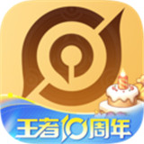 王者营地app