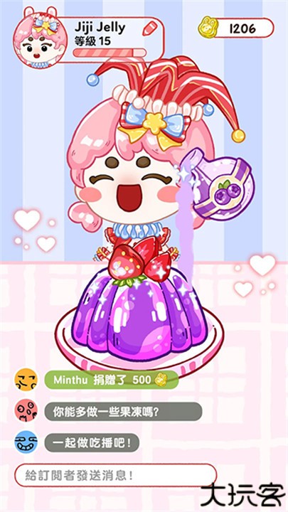 果冻大师中文版