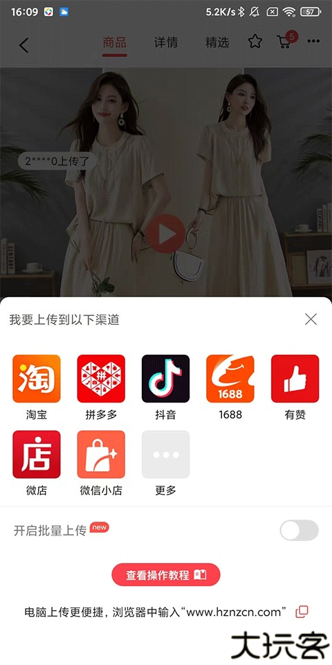 货捕头批发网app