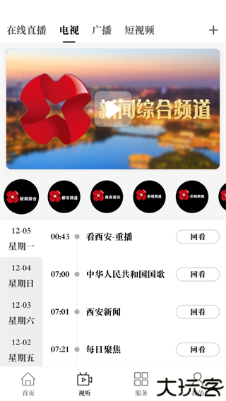 原点新闻app