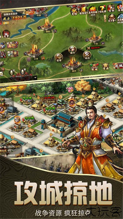 乱斗三国单机版