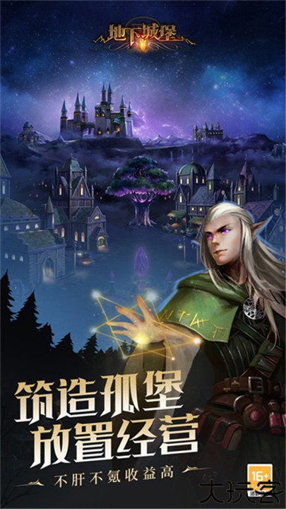 地下城堡2小米版