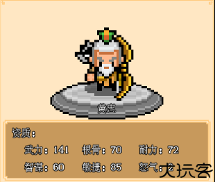 像素三国单机游戏