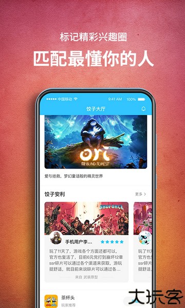 饺子云游戏app