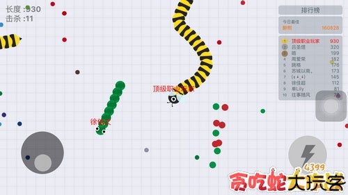 贪吃蛇大作战小米版