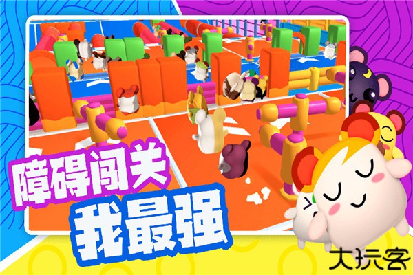 超新星派对安卓版