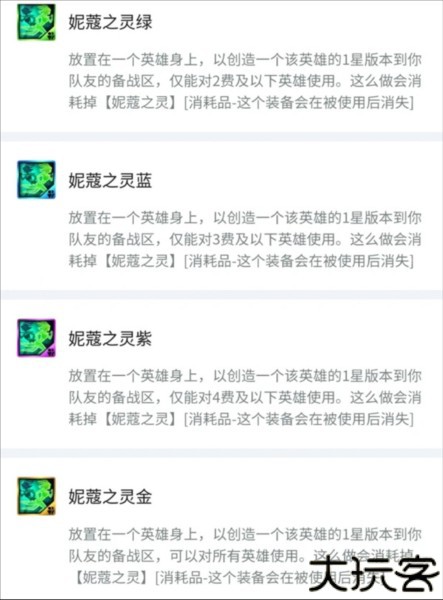 金铲铲之战国际服