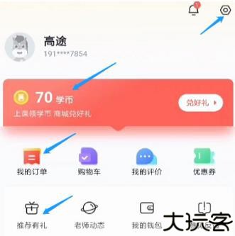 高途素养官方版