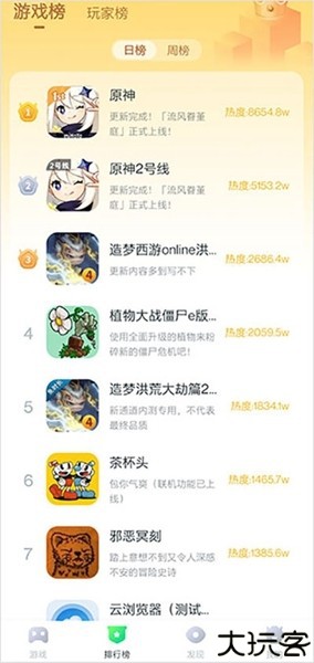 870游戏盒子安卓