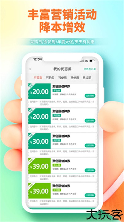 聚创医药网官方版