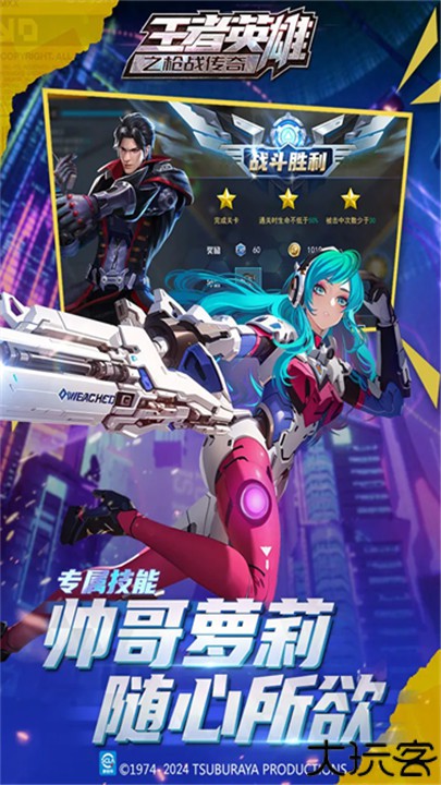 王者英雄之战传奇2025