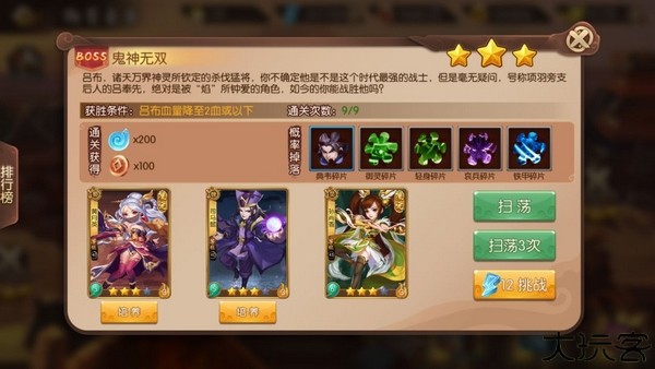 怒焰三国杀资源获取攻略图片5