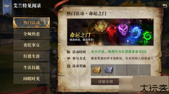 猎魂觉醒小米版