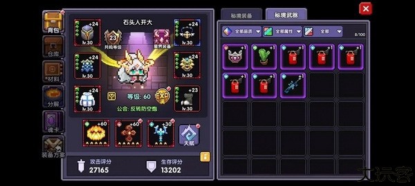 我的勇者官方正版人物武器系统介绍图片2