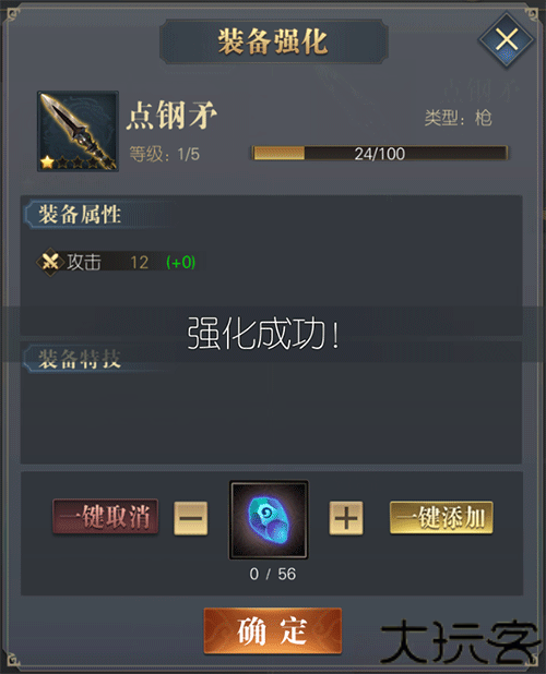 三国吕布传说2025