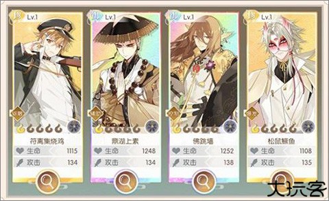 食物语陪伴版游戏