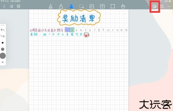 千本笔记app图片10