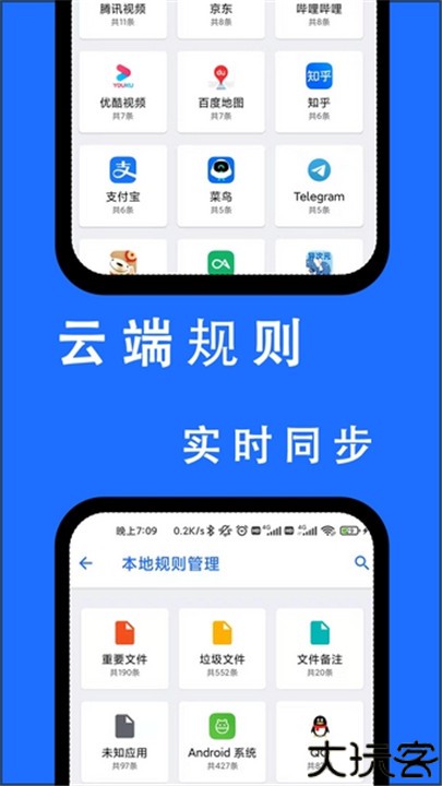 安卓清理君app