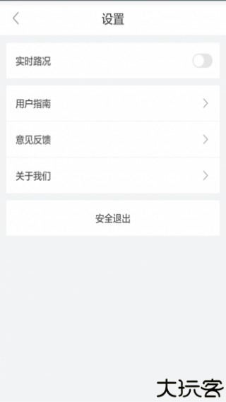 来回出行司机端