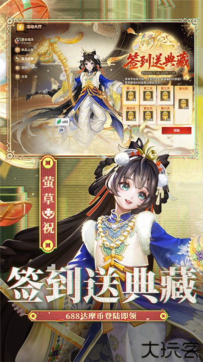 决战平安京vivo渠道服